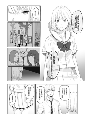 [シュクリーン] 君がため。 1-4[中国翻訳] [無修正] [DL版]_4-051