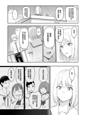 [シュクリーン] 君がため。 1-4[中国翻訳] [無修正] [DL版]_4-052