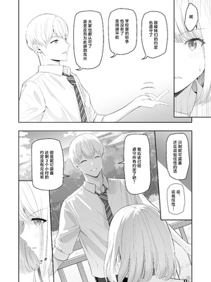 [シュクリーン] 君がため。 1-4[中国翻訳] [無修正] [DL版]_4-053