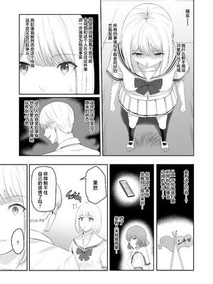 [シュクリーン] 君がため。 1-4[中国翻訳] [無修正] [DL版]_4-054