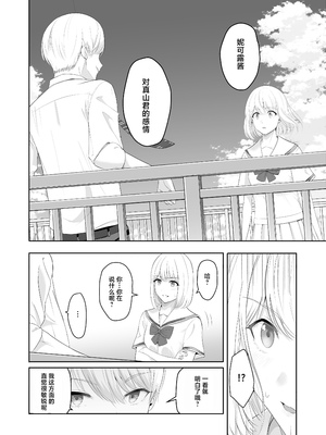 [シュクリーン] 君がため。 1-4[中国翻訳] [無修正] [DL版]_4-055