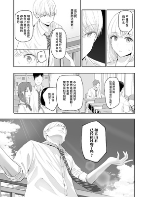 [シュクリーン] 君がため。 1-4[中国翻訳] [無修正] [DL版]_4-056