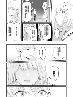 [シュクリーン] 君がため。 1-4[中国翻訳] [無修正] [DL版]_4-057