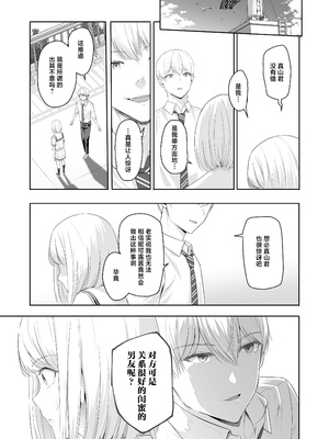 [シュクリーン] 君がため。 1-4[中国翻訳] [無修正] [DL版]_4-058