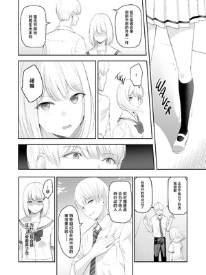 [シュクリーン] 君がため。 1-4[中国翻訳] [無修正] [DL版]_4-059