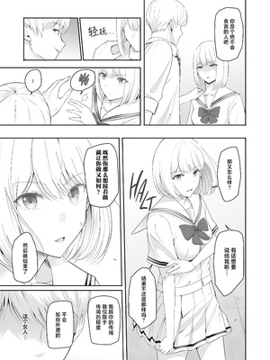 [シュクリーン] 君がため。 1-4[中国翻訳] [無修正] [DL版]_4-060