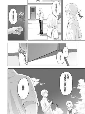 [シュクリーン] 君がため。 1-4[中国翻訳] [無修正] [DL版]_4-061