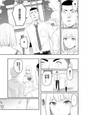 [シュクリーン] 君がため。 1-4[中国翻訳] [無修正] [DL版]_4-062