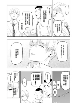 [シュクリーン] 君がため。 1-4[中国翻訳] [無修正] [DL版]_4-067