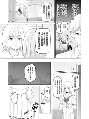 [シュクリーン] 君がため。 1-4[中国翻訳] [無修正] [DL版]_4-068