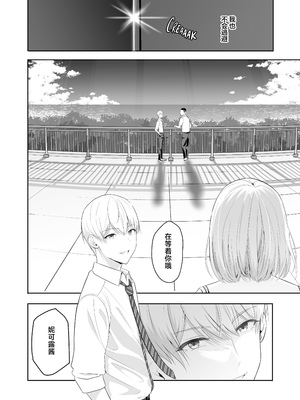 [シュクリーン] 君がため。 1-4[中国翻訳] [無修正] [DL版]_4-071