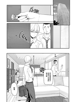 [シュクリーン] 君がため。 1-4[中国翻訳] [無修正] [DL版]_4-072