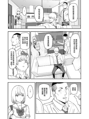 [シュクリーン] 君がため。 1-4[中国翻訳] [無修正] [DL版]_4-073