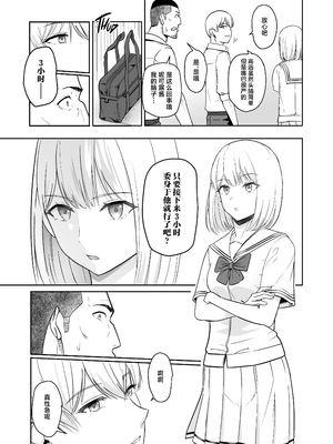 [シュクリーン] 君がため。 1-4[中国翻訳] [無修正] [DL版]_4-074