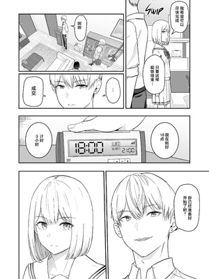 [シュクリーン] 君がため。 1-4[中国翻訳] [無修正] [DL版]_4-075