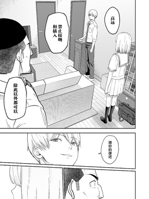 [シュクリーン] 君がため。 1-4[中国翻訳] [無修正] [DL版]_4-076