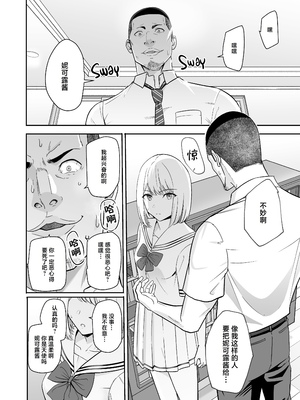 [シュクリーン] 君がため。 1-4[中国翻訳] [無修正] [DL版]_4-077