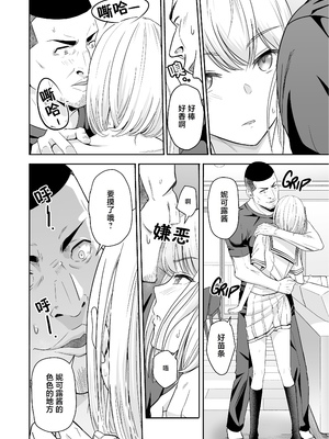 [シュクリーン] 君がため。 1-4[中国翻訳] [無修正] [DL版]_4-079