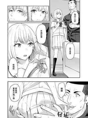 [シュクリーン] 君がため。 1-4[中国翻訳] [無修正] [DL版]_4-083