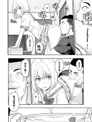 [シュクリーン] 君がため。 1-4[中国翻訳] [無修正] [DL版]_4-085