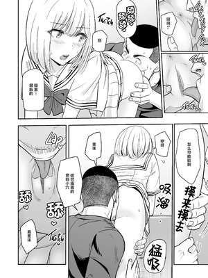 [シュクリーン] 君がため。 1-4[中国翻訳] [無修正] [DL版]_4-087