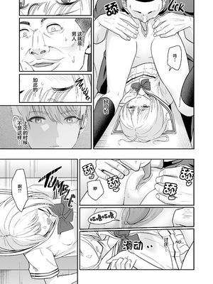 [シュクリーン] 君がため。 1-4[中国翻訳] [無修正] [DL版]_4-090