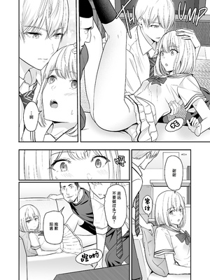 [シュクリーン] 君がため。 1-4[中国翻訳] [無修正] [DL版]_4-091