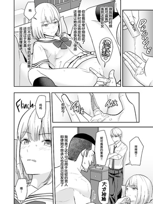 [シュクリーン] 君がため。 1-4[中国翻訳] [無修正] [DL版]_4-093