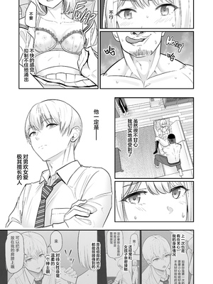 [シュクリーン] 君がため。 1-4[中国翻訳] [無修正] [DL版]_4-094