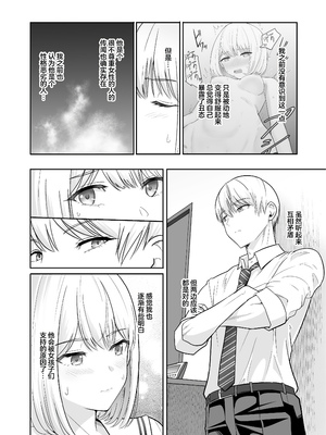 [シュクリーン] 君がため。 1-4[中国翻訳] [無修正] [DL版]_4-095