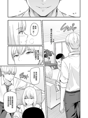 [シュクリーン] 君がため。 1-4[中国翻訳] [無修正] [DL版]_4-096