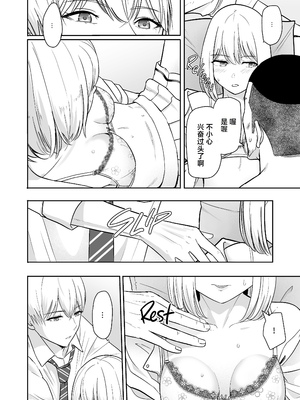 [シュクリーン] 君がため。 1-4[中国翻訳] [無修正] [DL版]_4-097