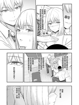 [シュクリーン] 君がため。 1-4[中国翻訳] [無修正] [DL版]_4-098