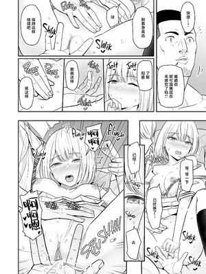 [シュクリーン] 君がため。 1-4[中国翻訳] [無修正] [DL版]_4-101