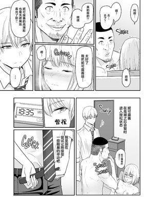 [シュクリーン] 君がため。 1-4[中国翻訳] [無修正] [DL版]_4-102