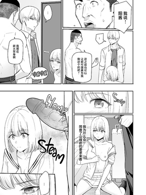 [シュクリーン] 君がため。 1-4[中国翻訳] [無修正] [DL版]_4-104