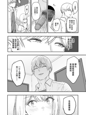 [シュクリーン] 君がため。 1-4[中国翻訳] [無修正] [DL版]_4-105