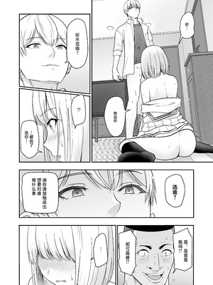 [シュクリーン] 君がため。 1-4[中国翻訳] [無修正] [DL版]_4-107