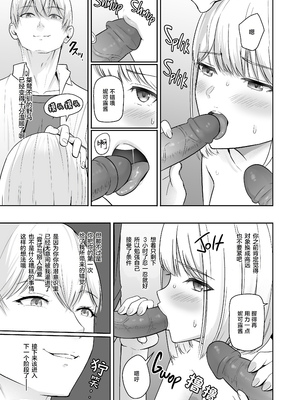 [シュクリーン] 君がため。 1-4[中国翻訳] [無修正] [DL版]_4-110