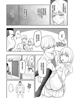 [シュクリーン] 君がため。 1-4[中国翻訳] [無修正] [DL版]_4-113