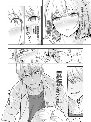 [シュクリーン] 君がため。 1-4[中国翻訳] [無修正] [DL版]_4-117