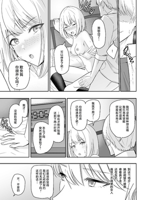 [シュクリーン] 君がため。 1-4[中国翻訳] [無修正] [DL版]_4-120