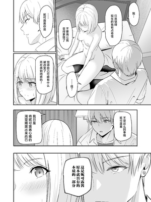 [シュクリーン] 君がため。 1-4[中国翻訳] [無修正] [DL版]_4-121