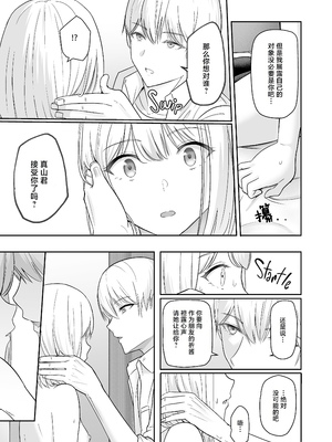 [シュクリーン] 君がため。 1-4[中国翻訳] [無修正] [DL版]_4-124