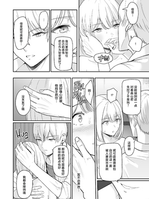 [シュクリーン] 君がため。 1-4[中国翻訳] [無修正] [DL版]_4-125