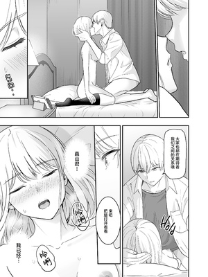 [シュクリーン] 君がため。 1-4[中国翻訳] [無修正] [DL版]_4-126