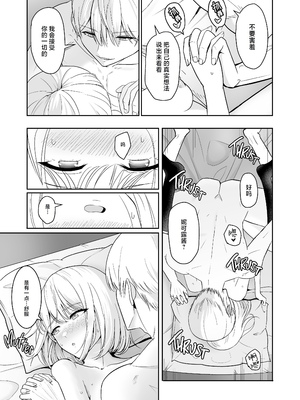 [シュクリーン] 君がため。 1-4[中国翻訳] [無修正] [DL版]_4-132