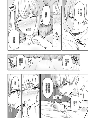 [シュクリーン] 君がため。 1-4[中国翻訳] [無修正] [DL版]_4-133