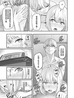 [シュクリーン] 君がため。 1-4[中国翻訳] [無修正] [DL版]_4-146