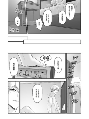 [シュクリーン] 君がため。 1-4[中国翻訳] [無修正] [DL版]_4-152